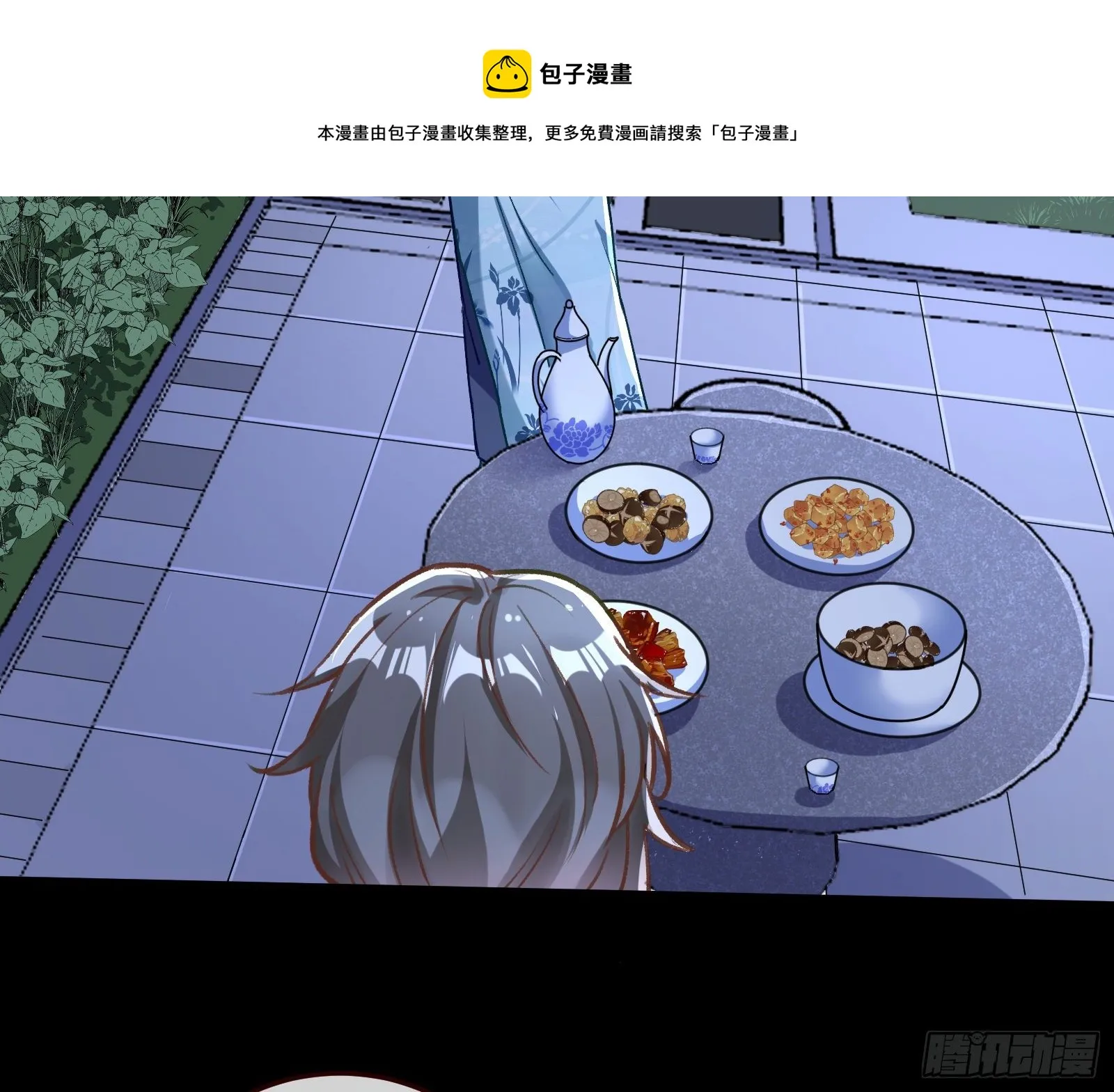醉酒 第13页