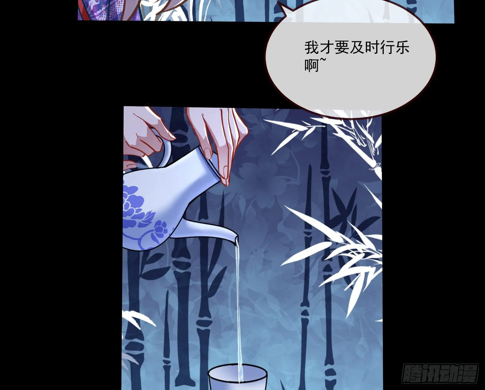 醉酒 第15页