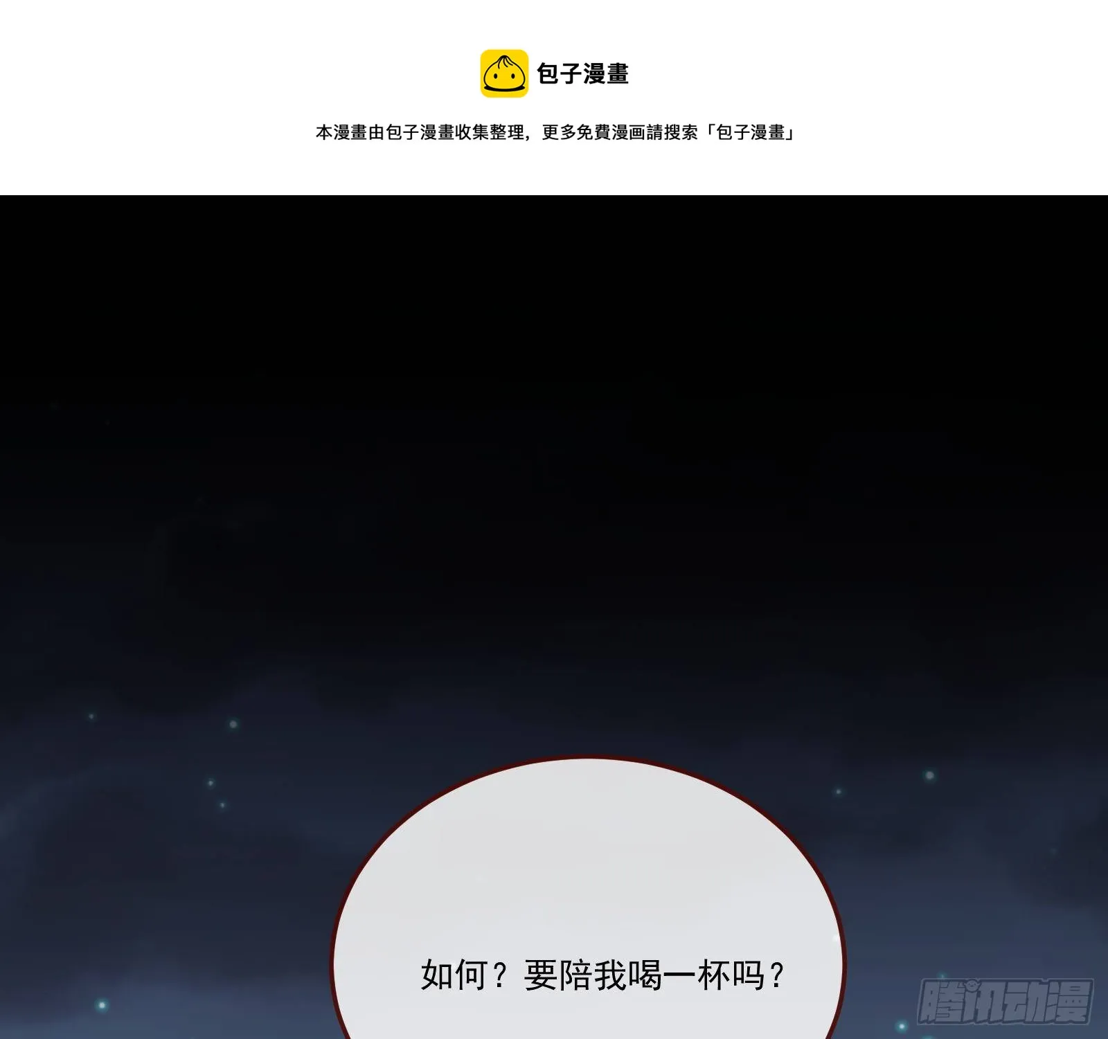 醉酒 第17页