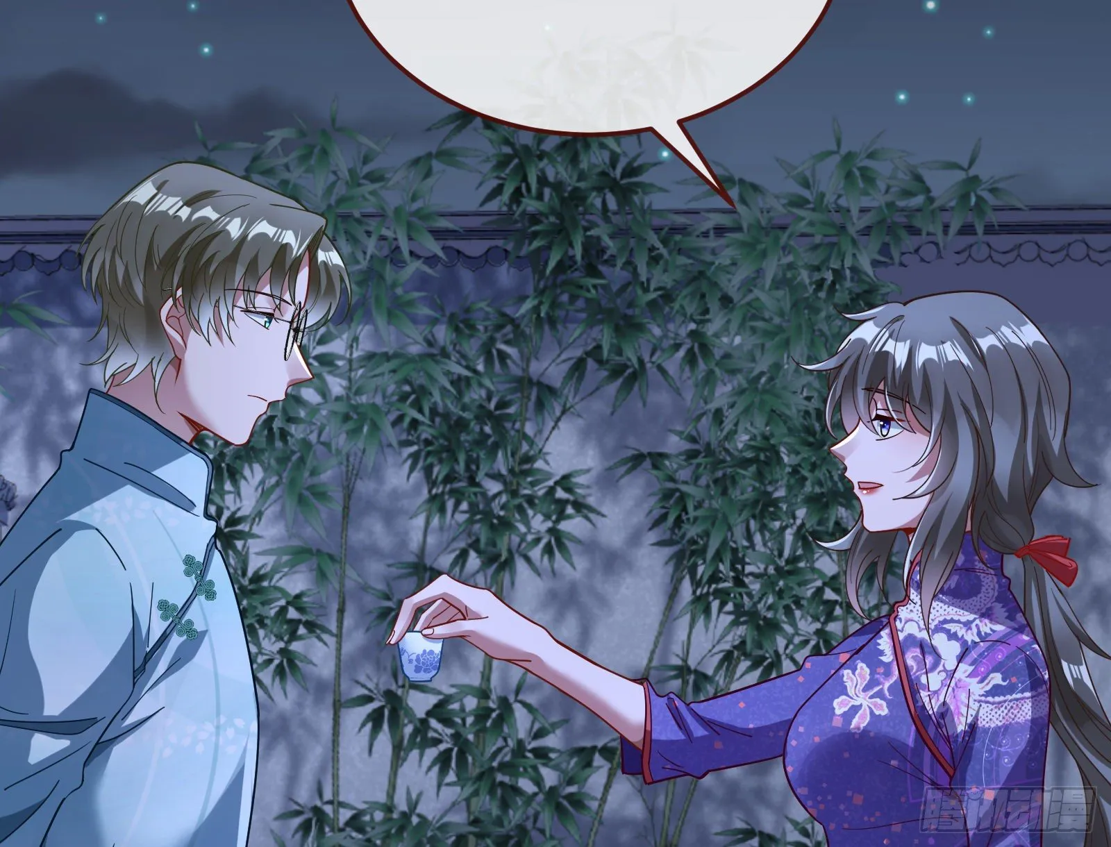 醉酒 第18页