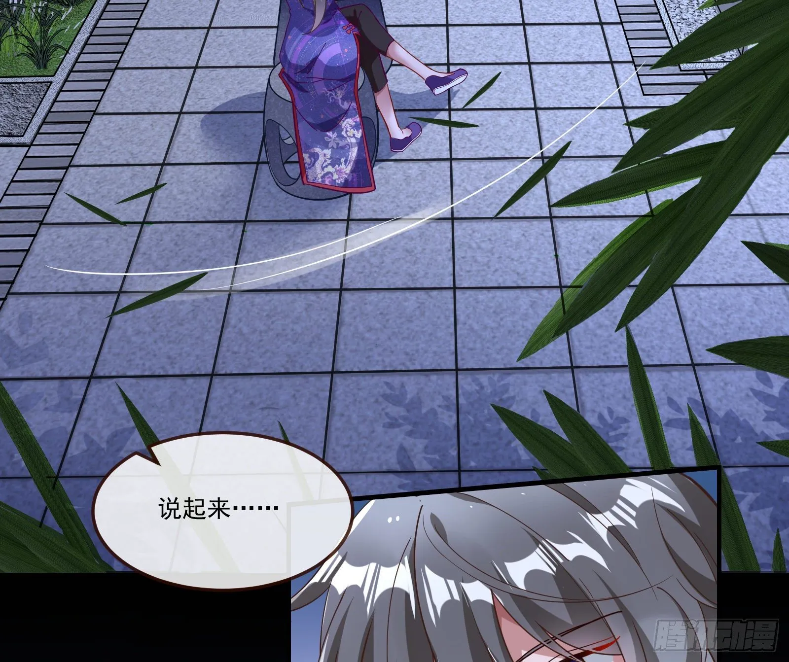 醉酒 第24页