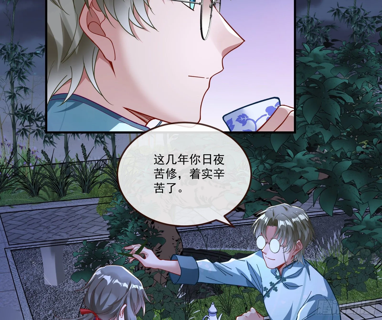 醉酒 第26页