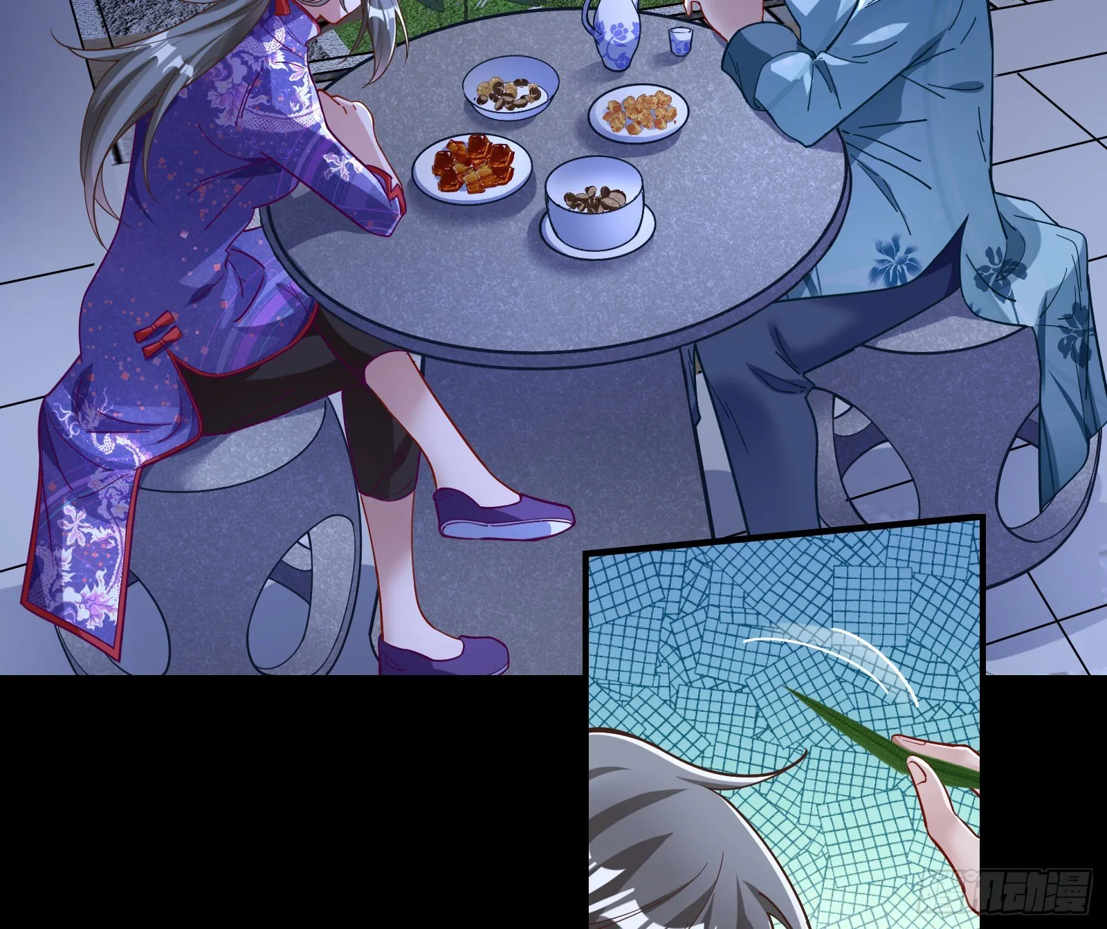 醉酒 第27页