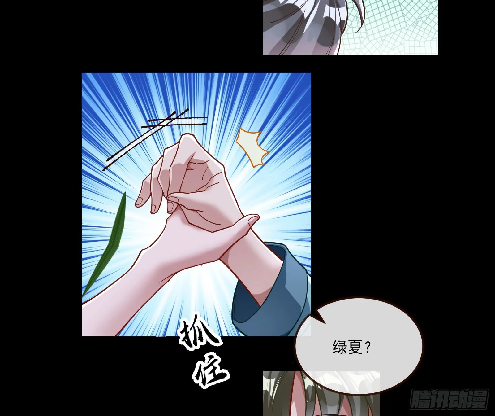 醉酒 第28页