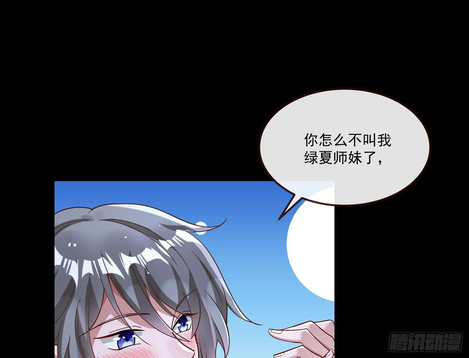 醉酒 第30页