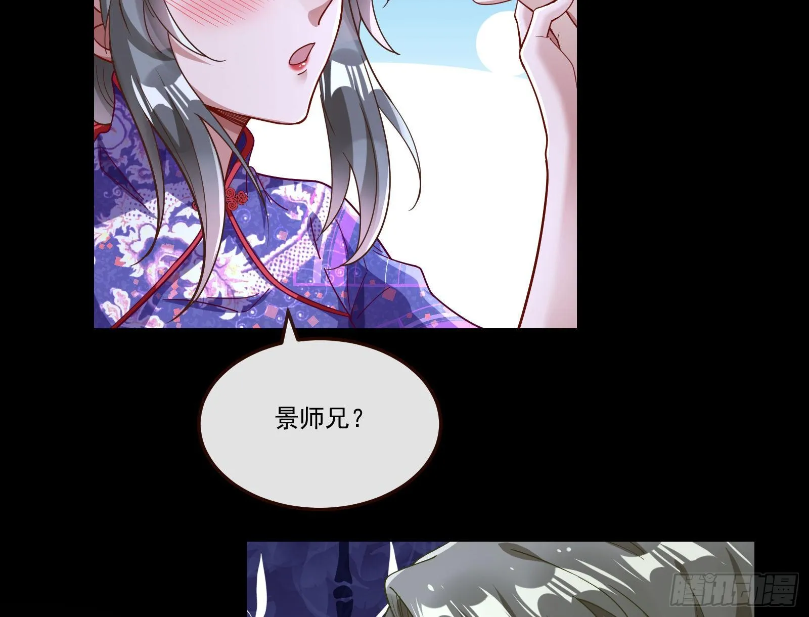 醉酒 第31页