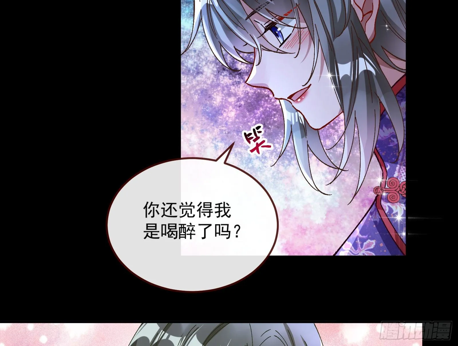 醉酒 第40页