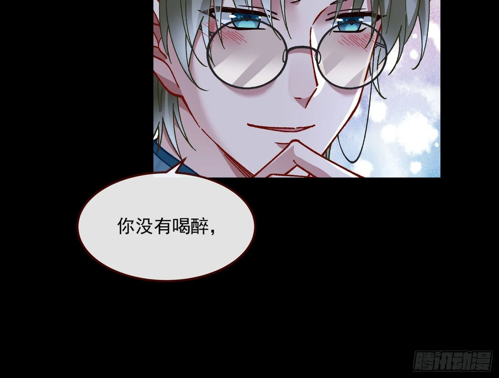 醉酒 第42页