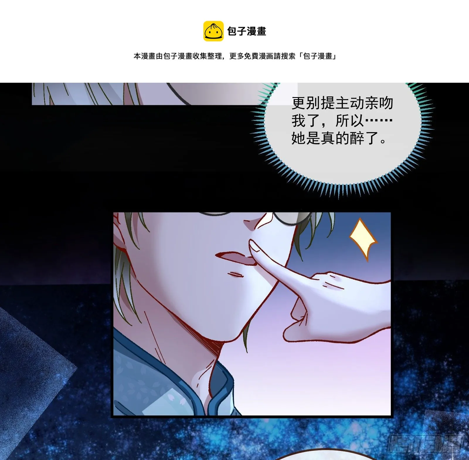 醉酒 第45页
