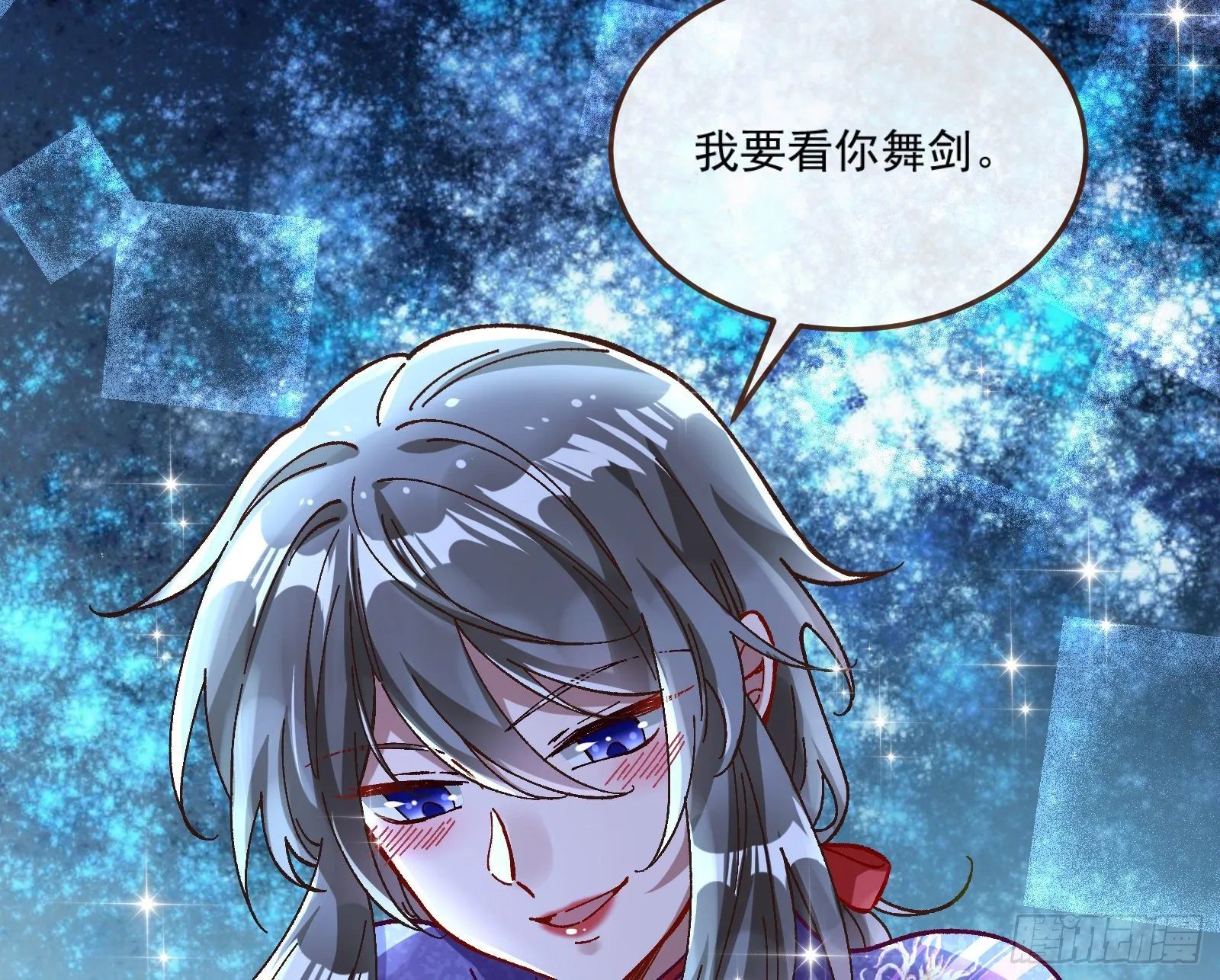 醉酒 第46页