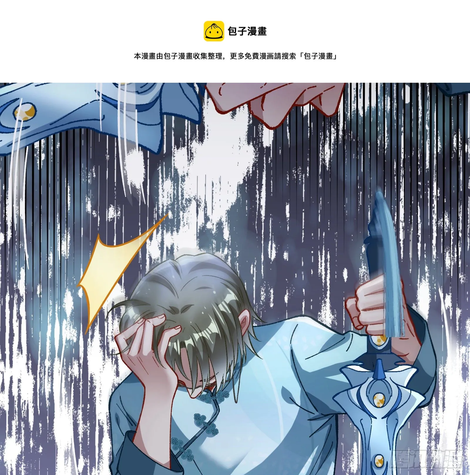 醉酒 第57页
