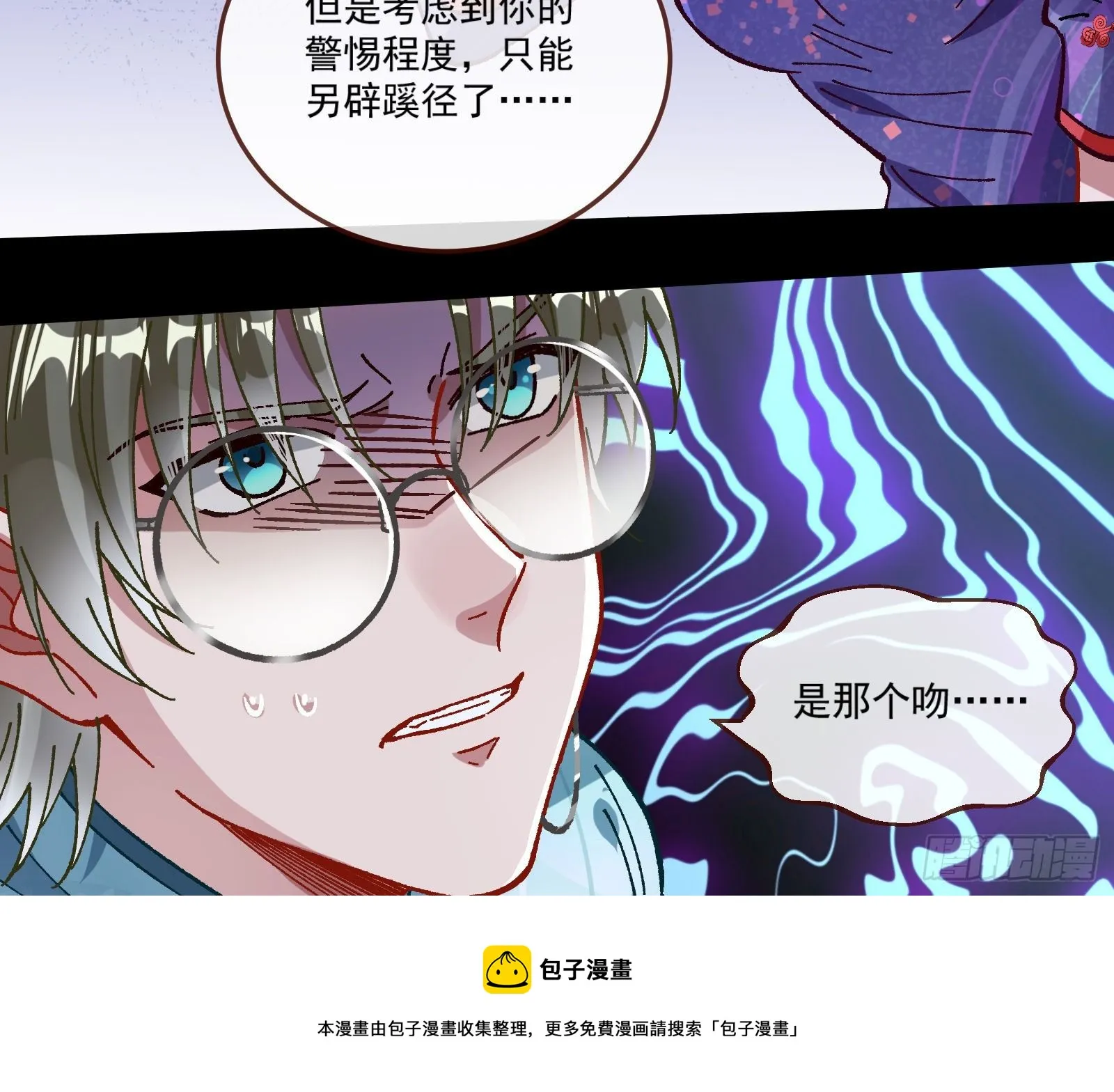 醉酒 第65页