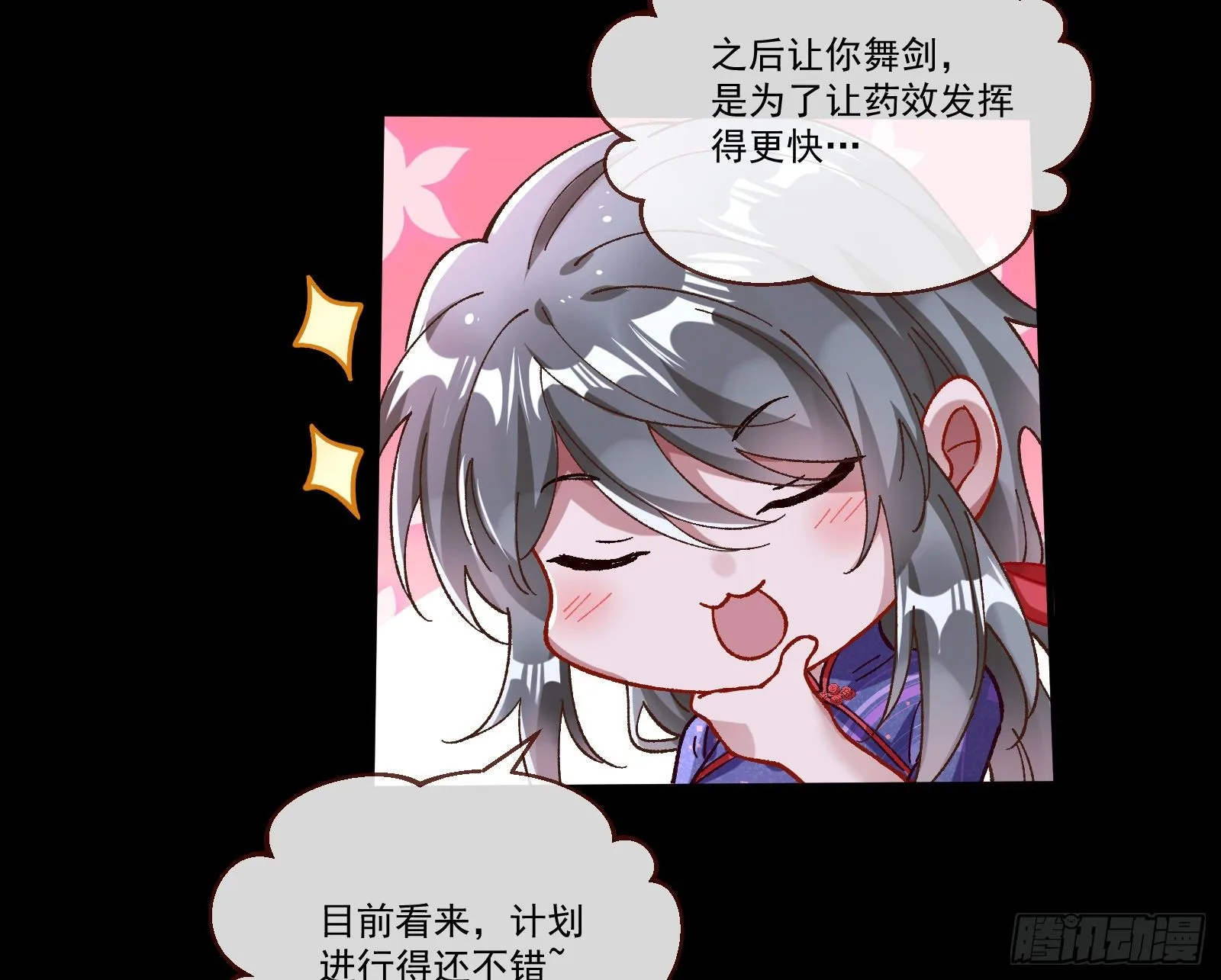 醉酒 第67页