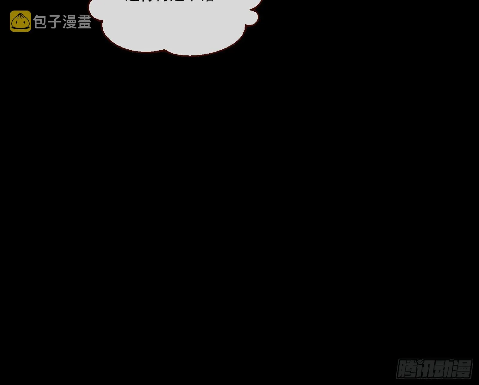 醉酒 第68页
