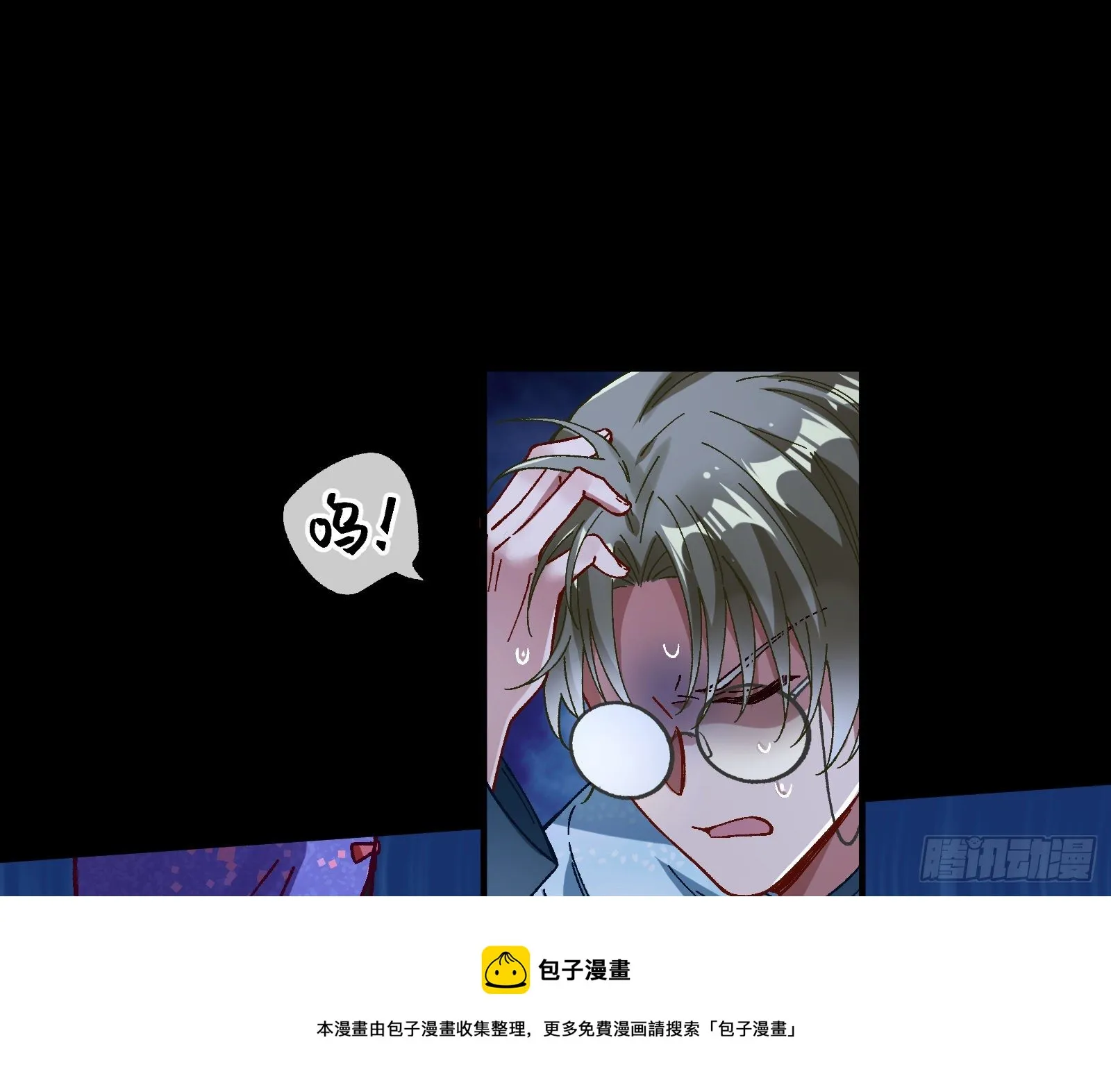 醉酒 第69页
