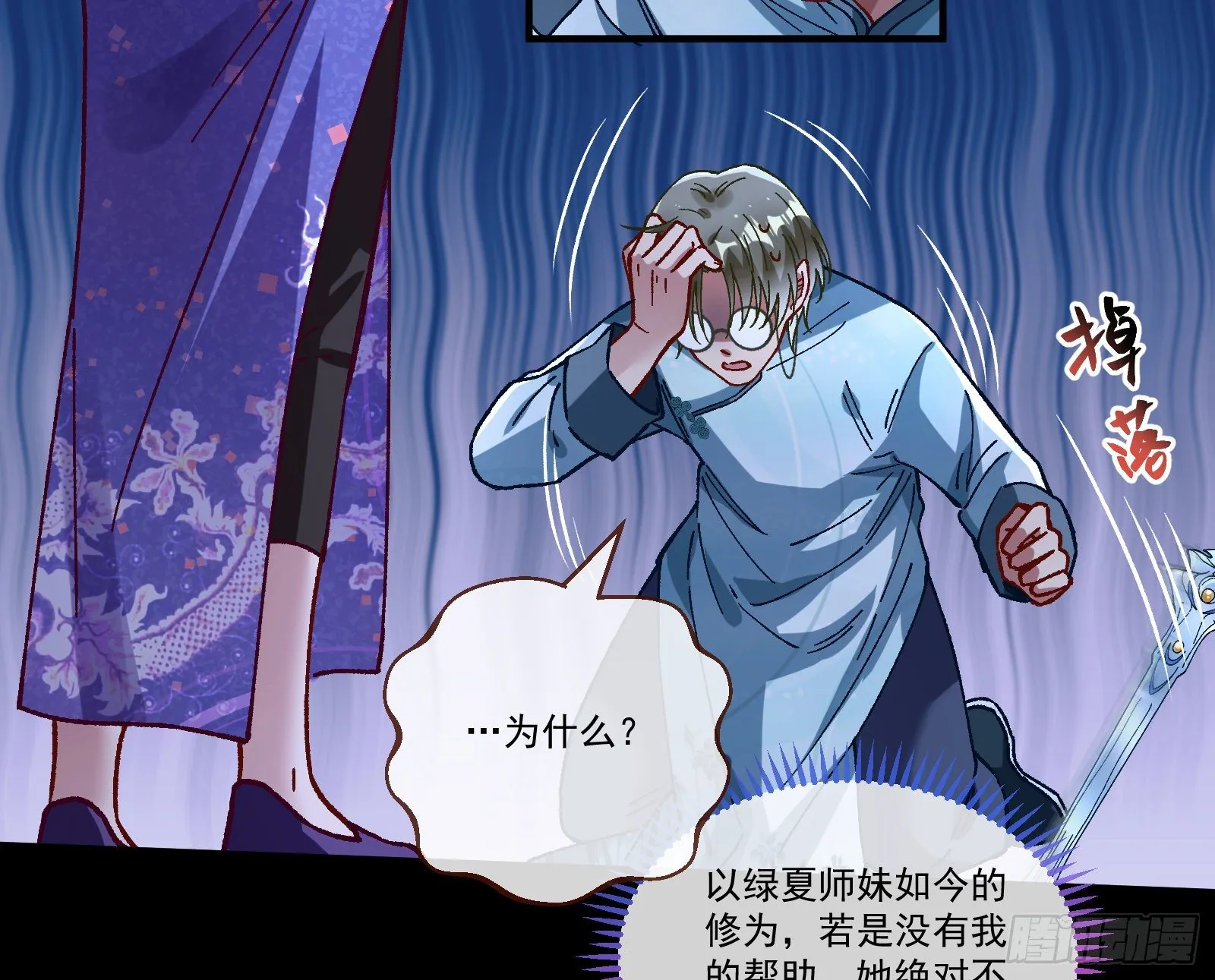 醉酒 第70页
