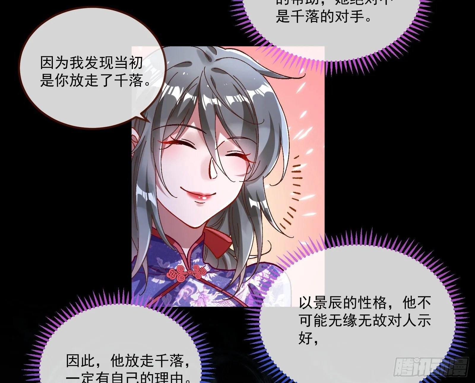 醉酒 第71页