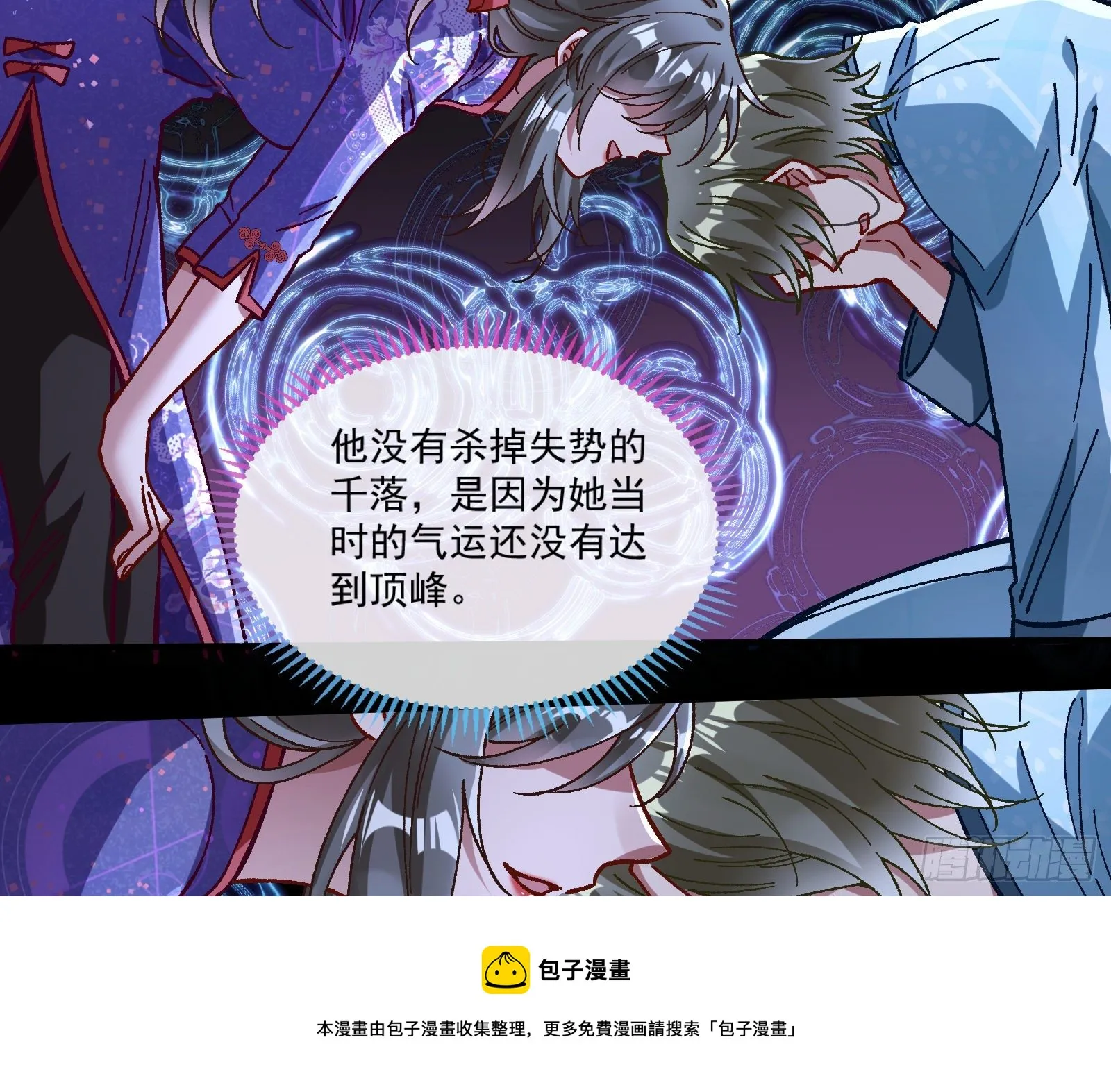 醉酒 第73页