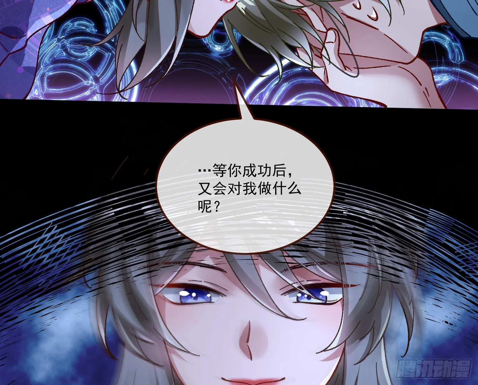 醉酒 第74页