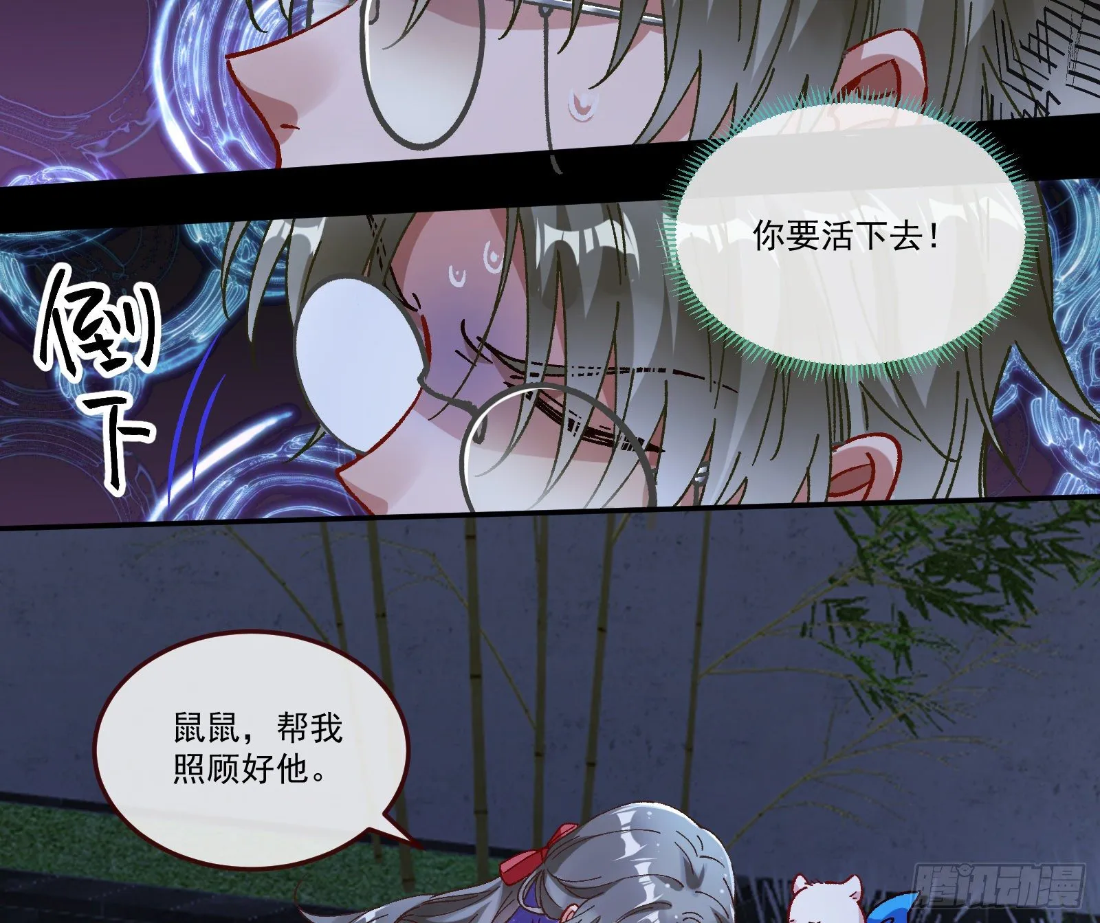 醉酒 第78页