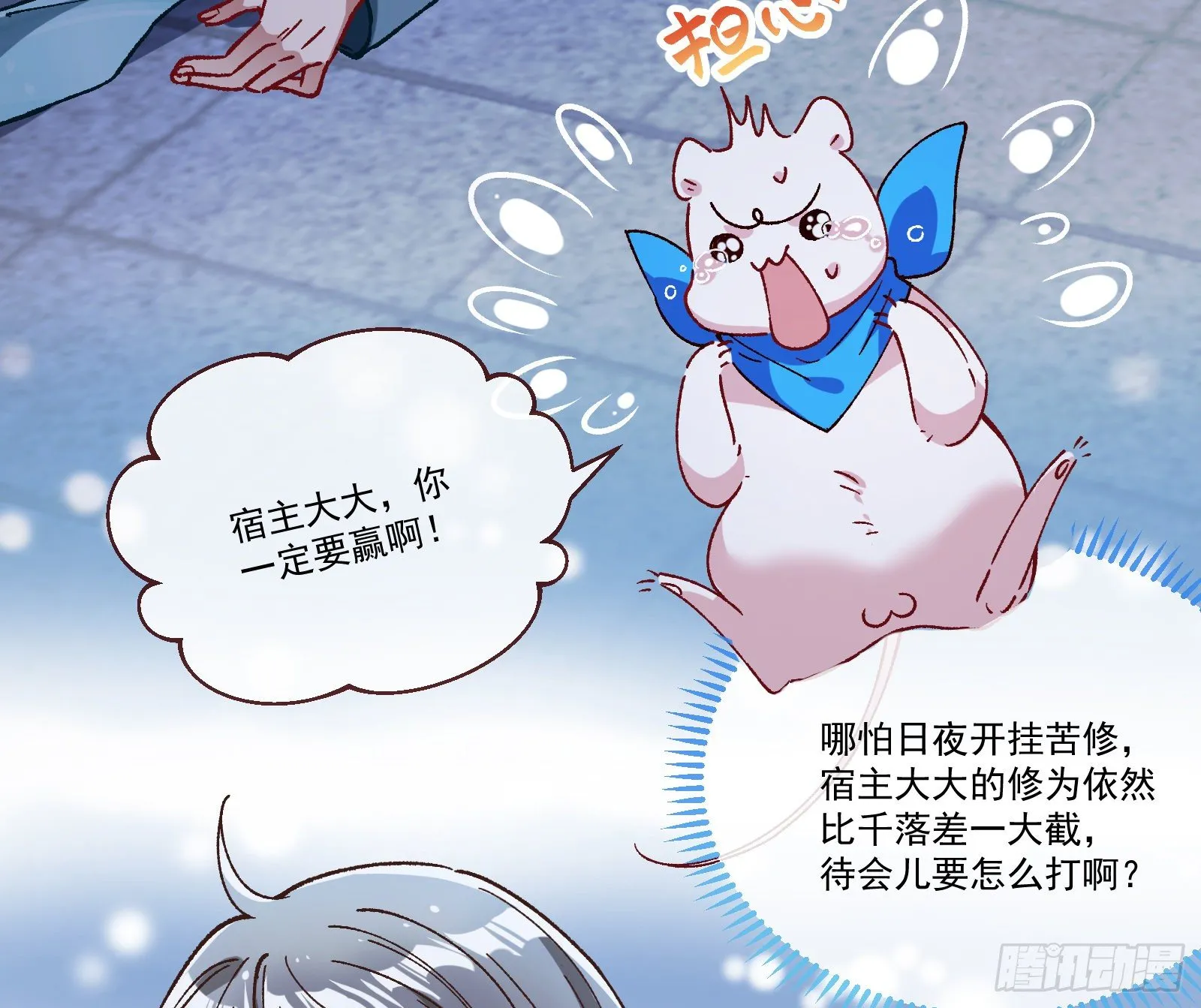 醉酒 第80页