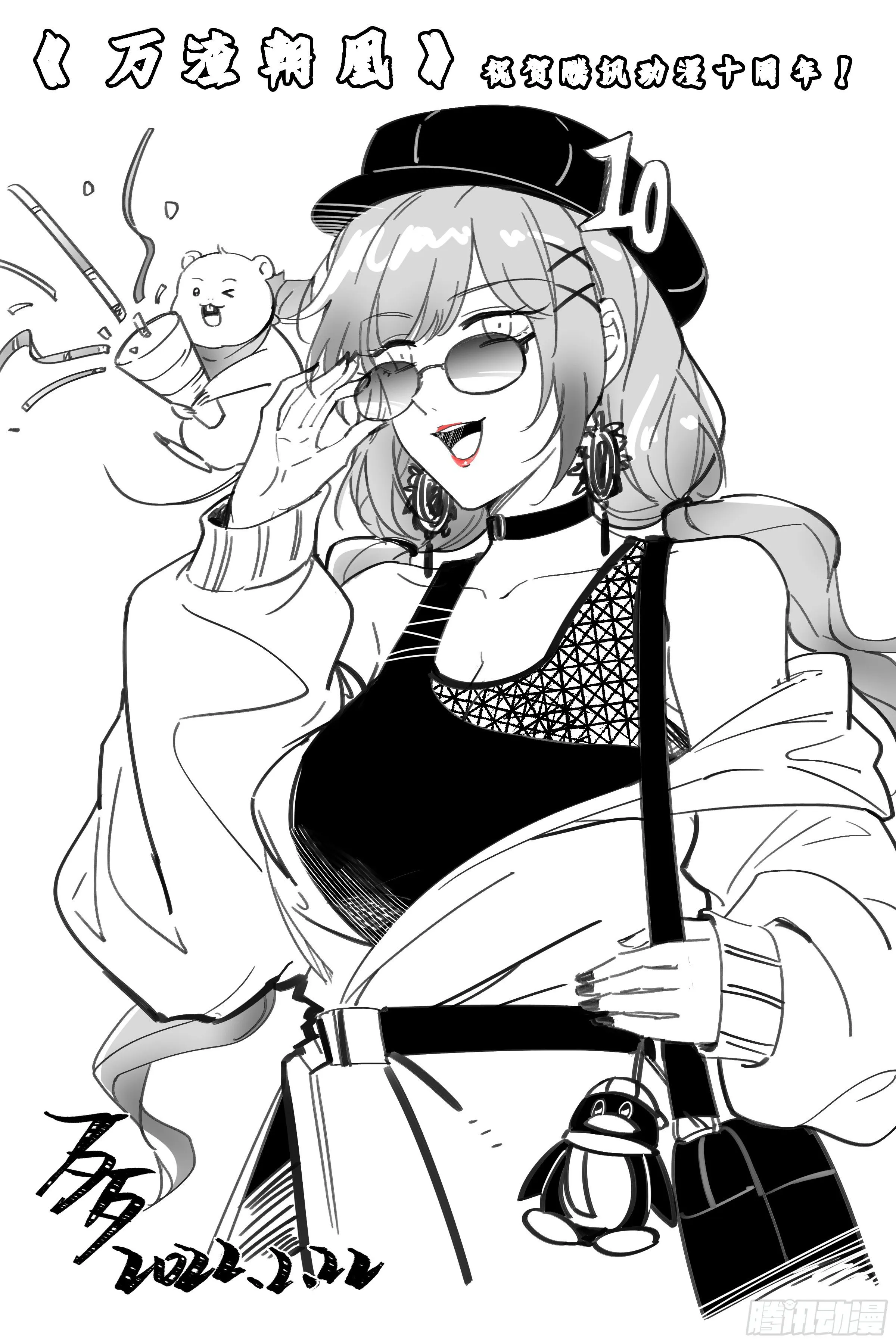 醉酒 第83页