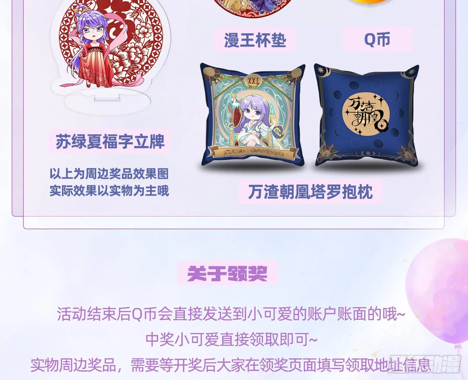醉酒 第87页