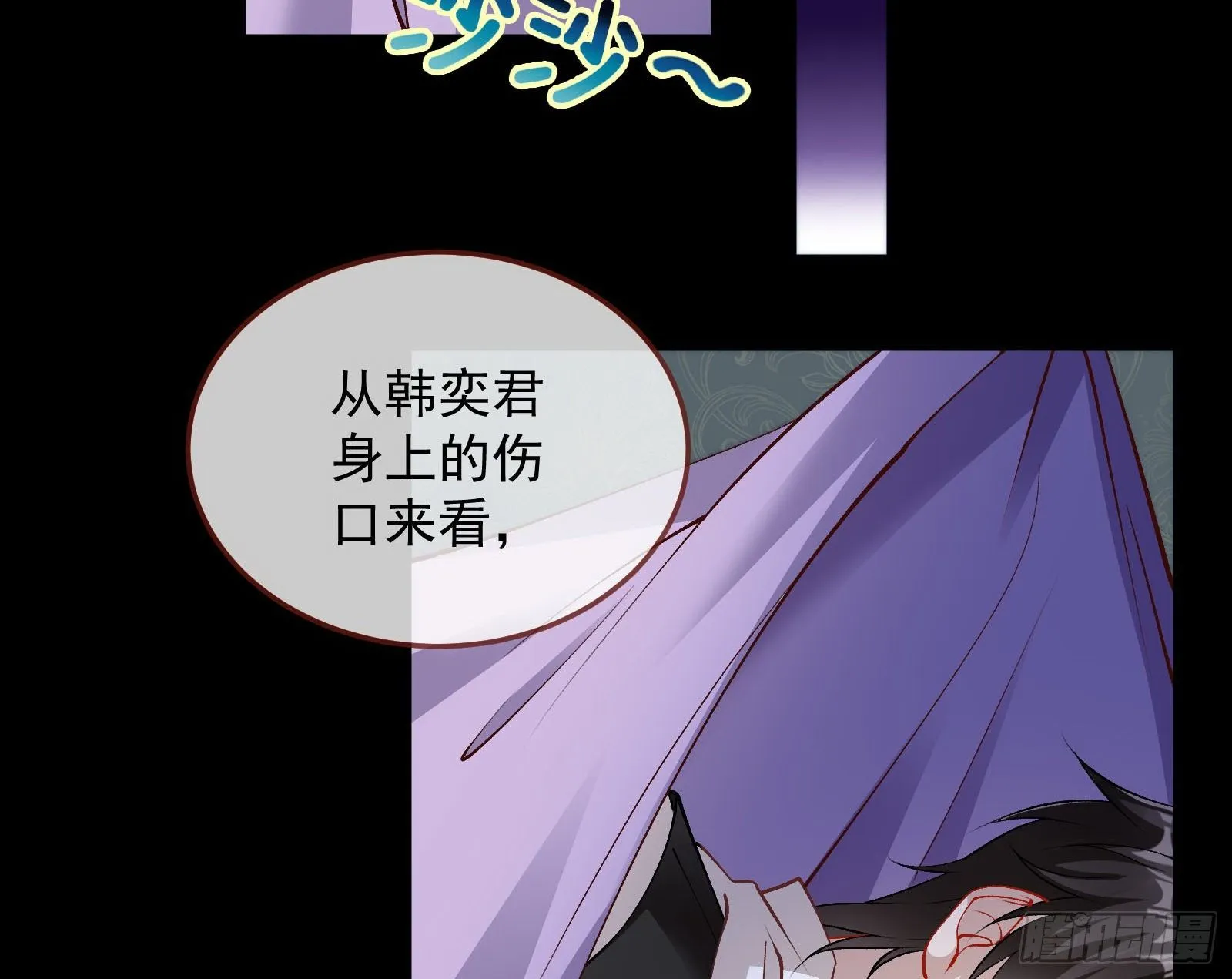 二人同居 第4页