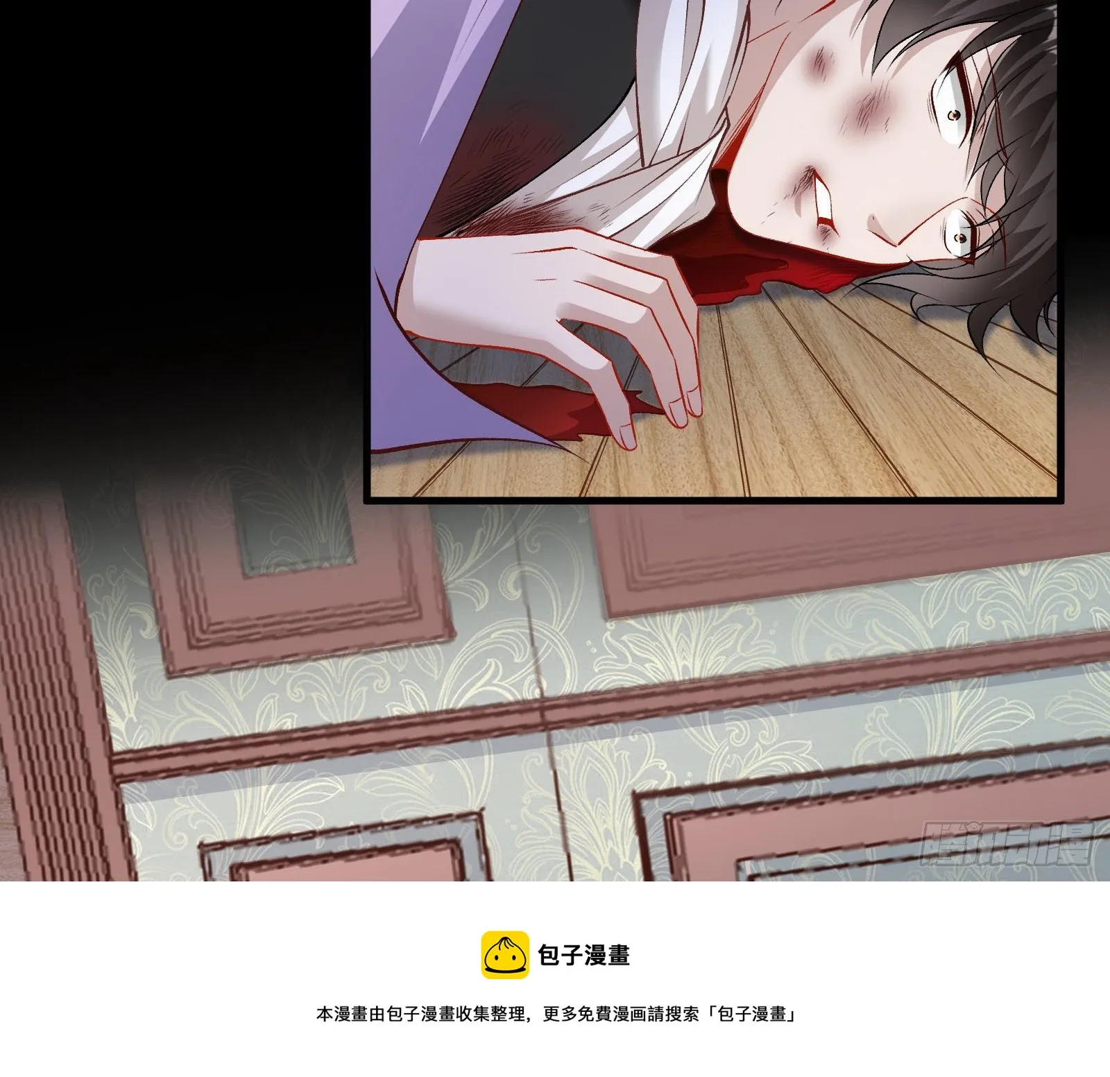 二人同居 第5页