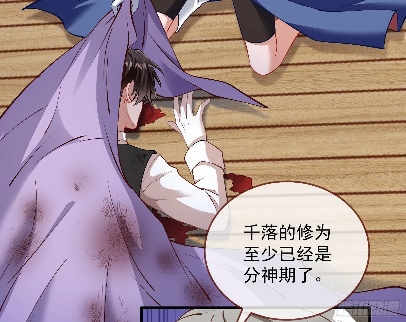 二人同居 第7页