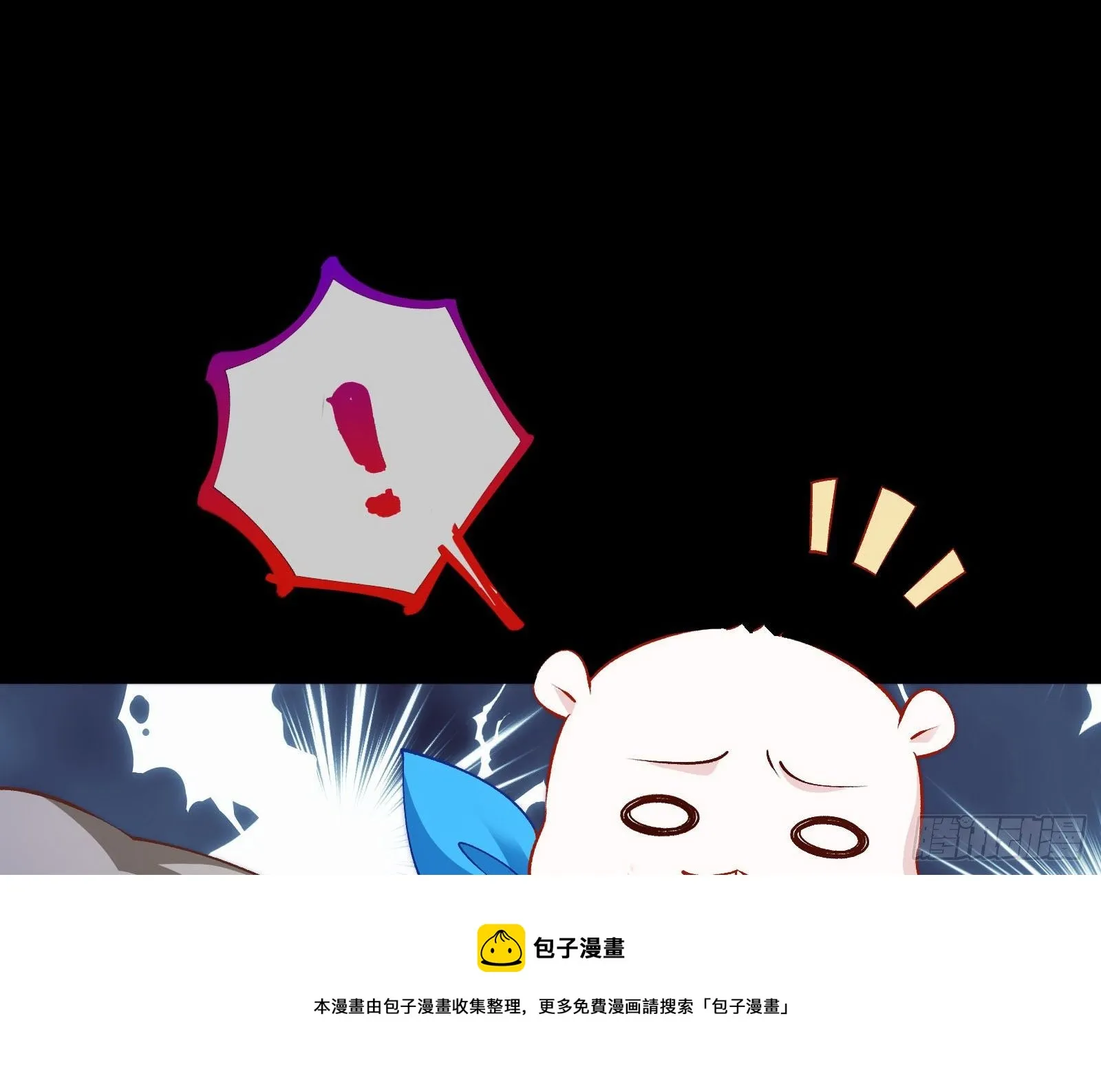 二人同居 第9页