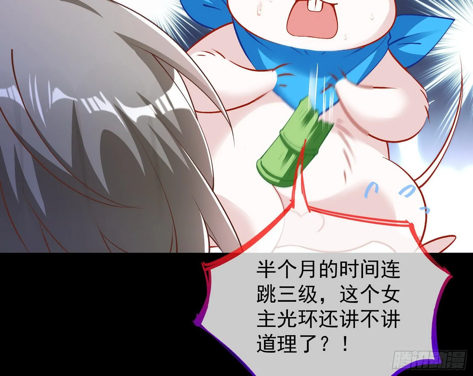 二人同居 第10页