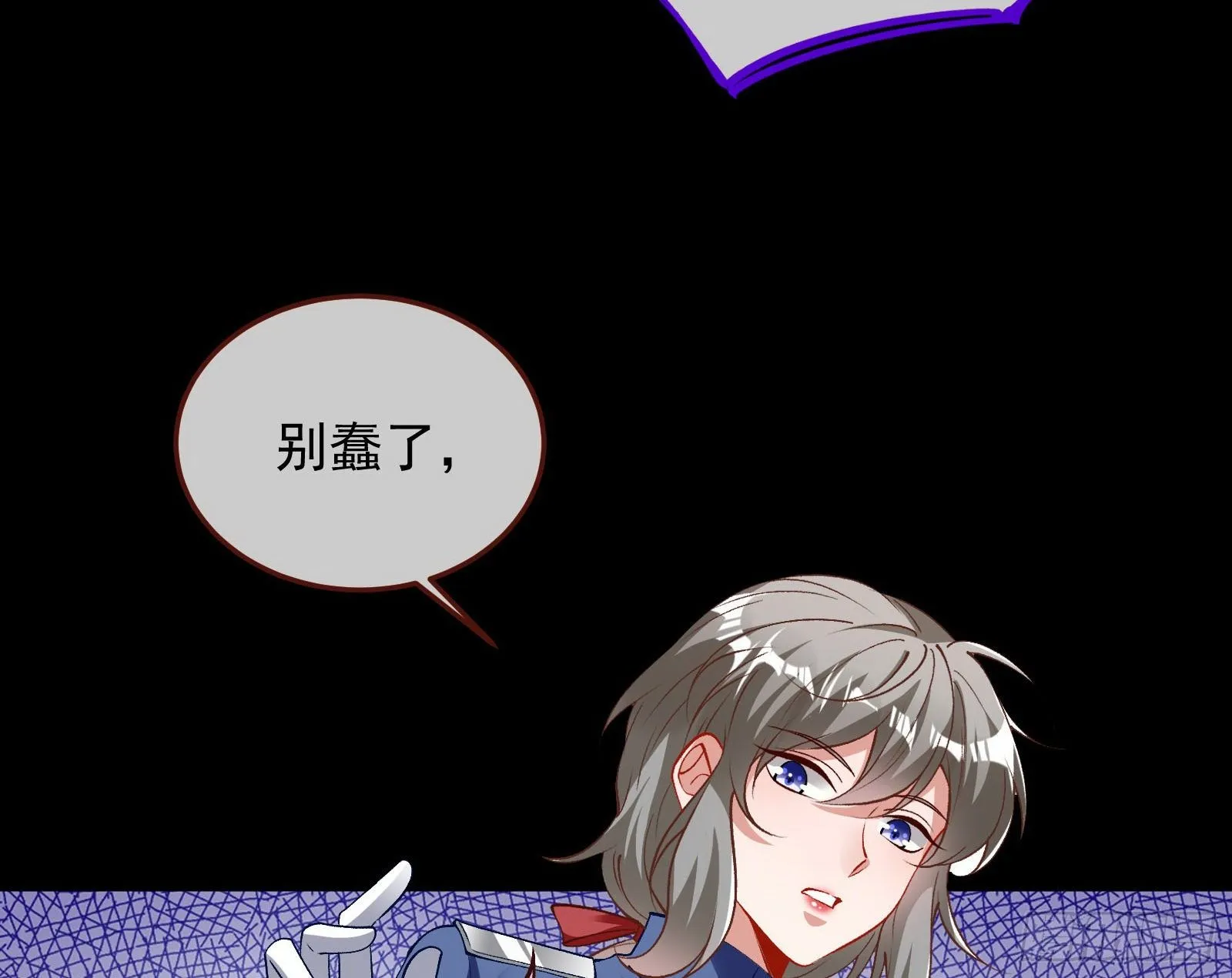 二人同居 第11页