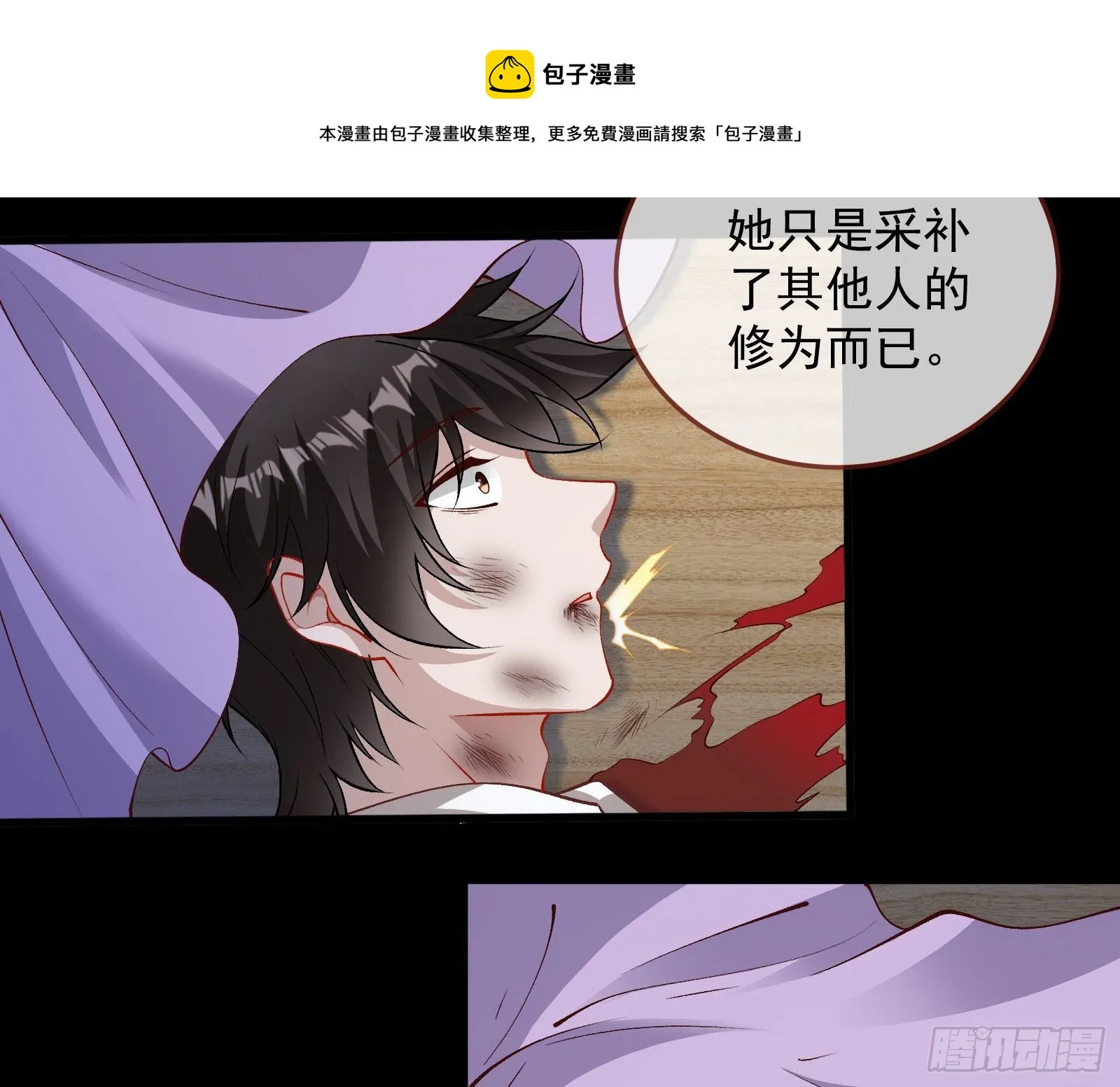 二人同居 第13页