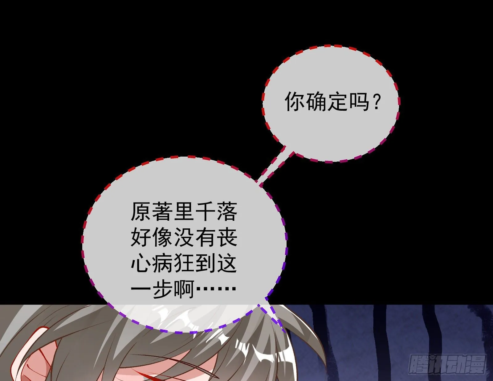 二人同居 第15页