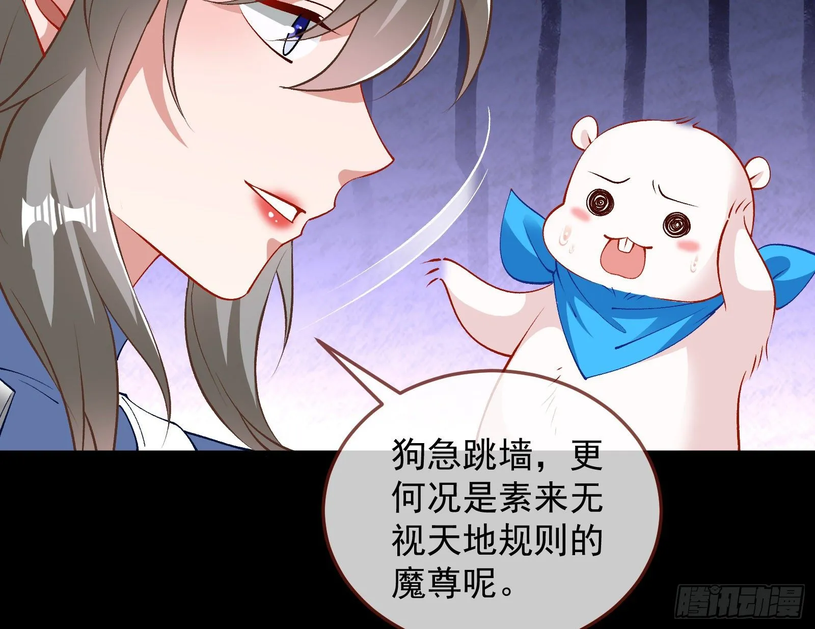 二人同居 第16页