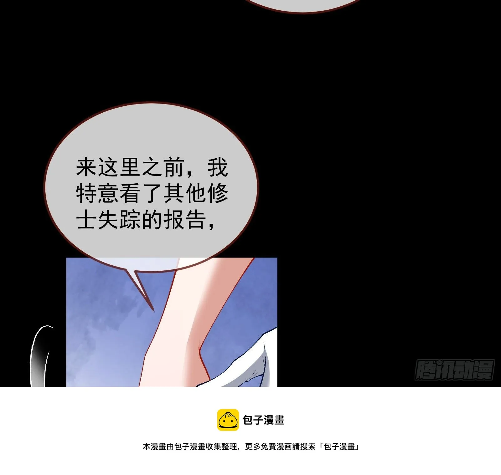 二人同居 第17页