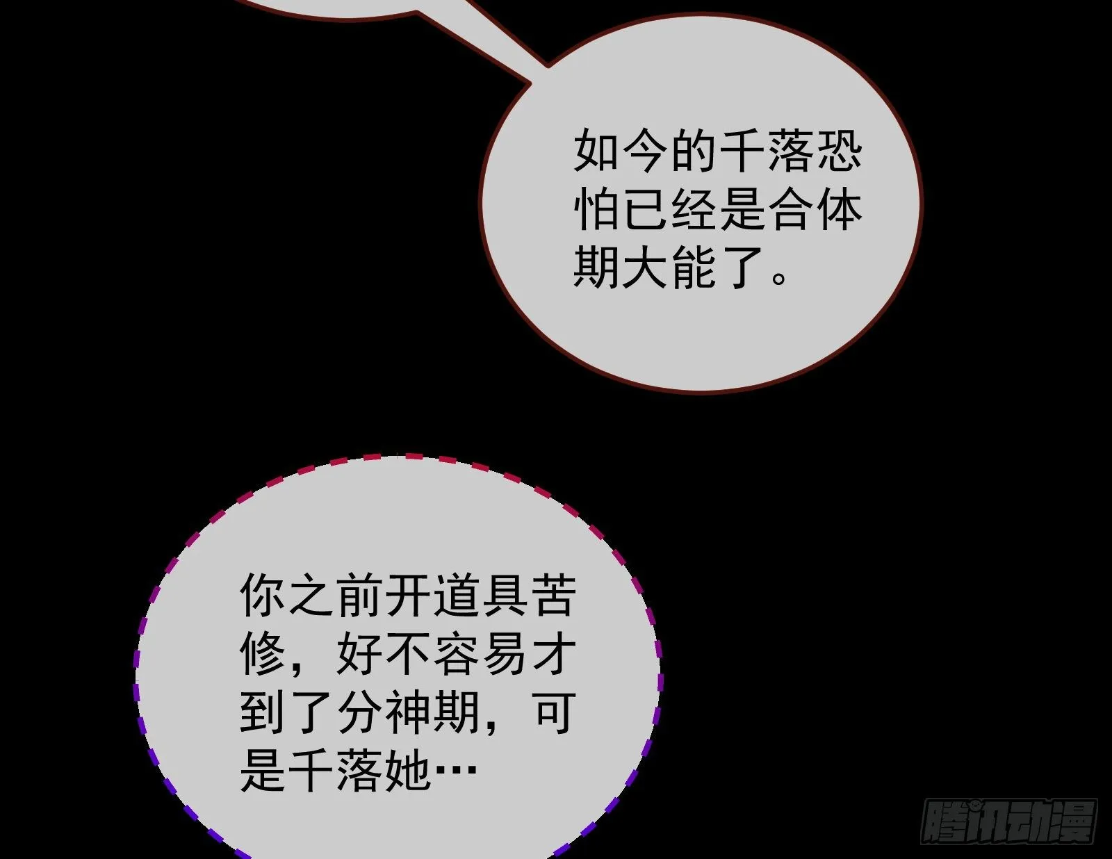 二人同居 第20页