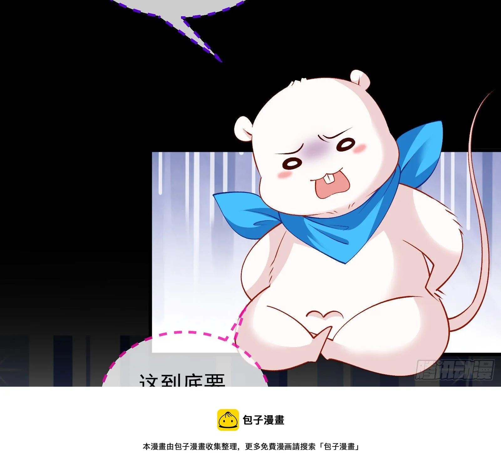 二人同居 第21页
