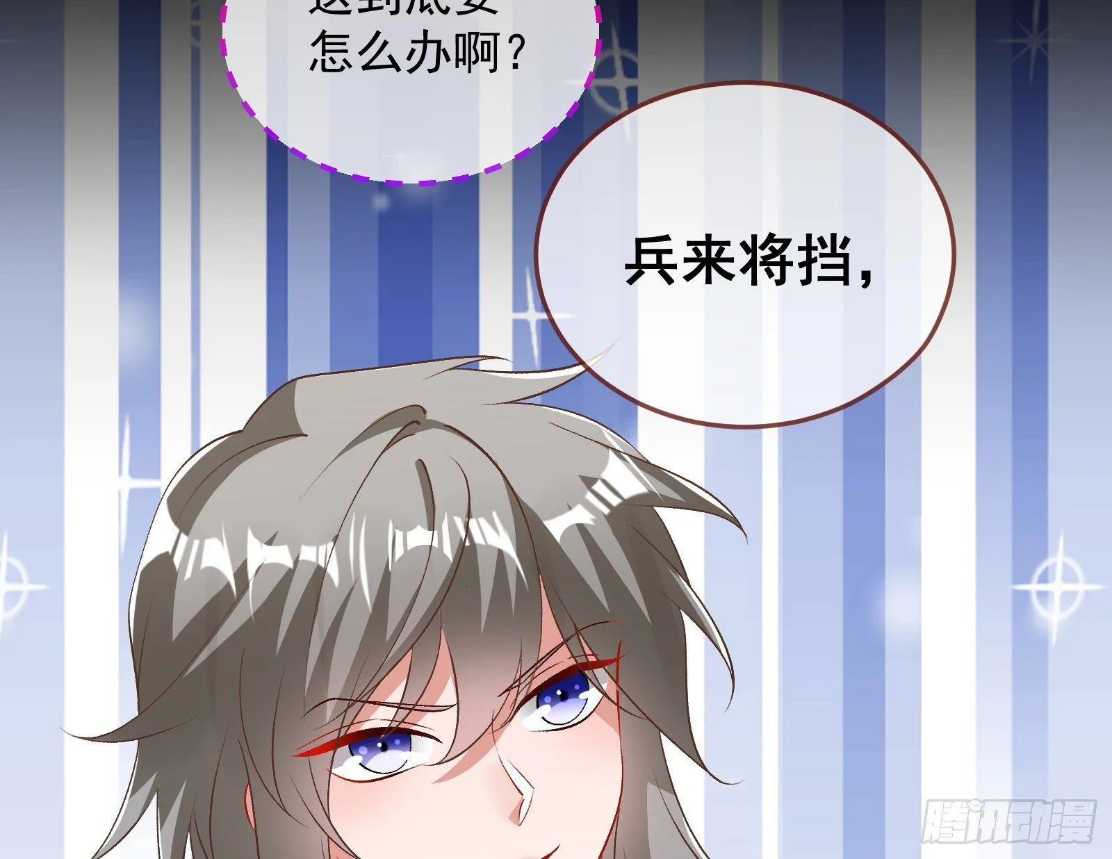 二人同居 第22页