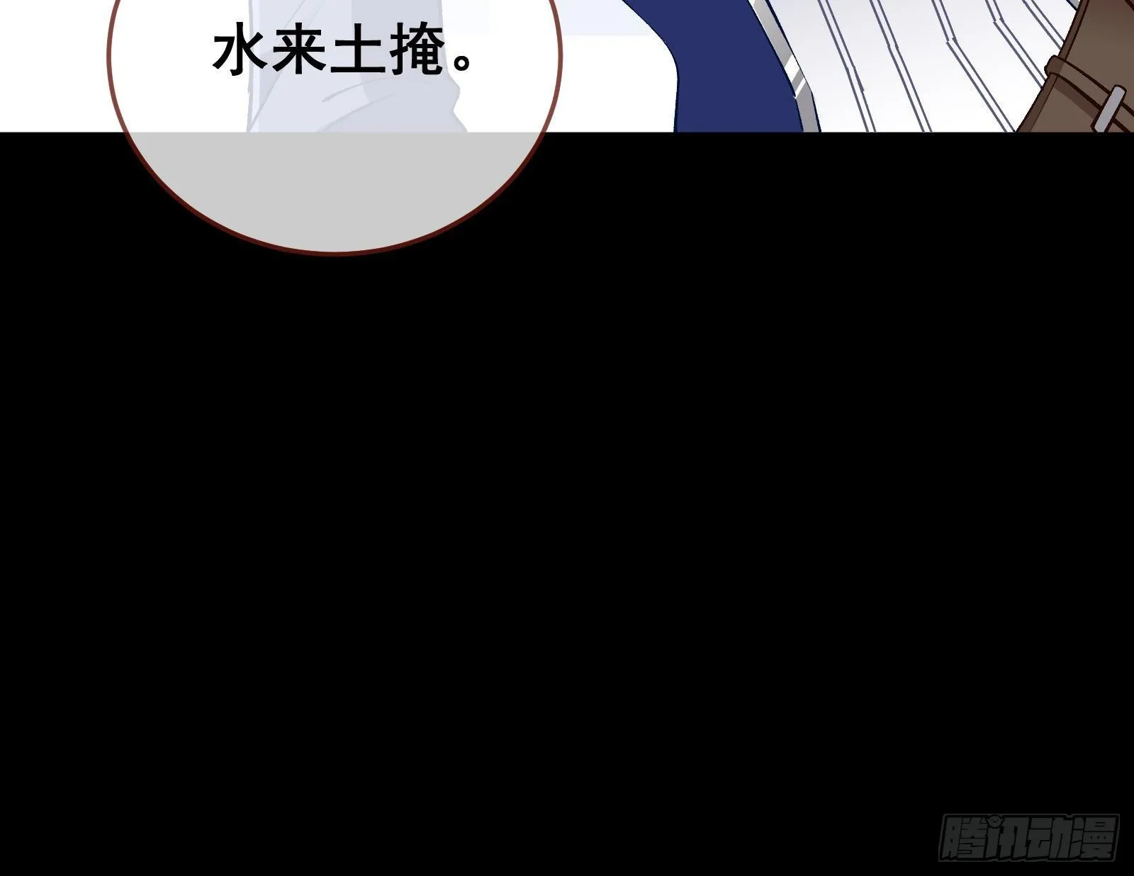 二人同居 第24页