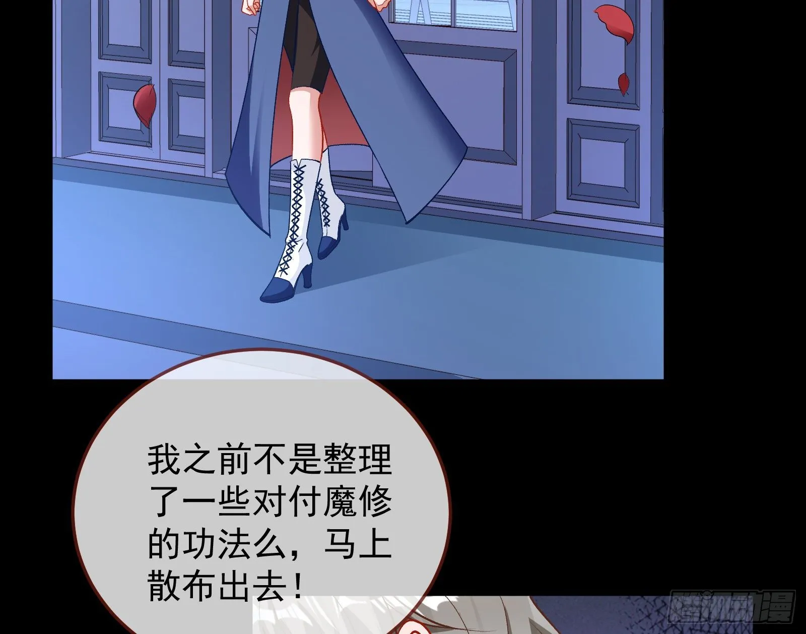 二人同居 第27页