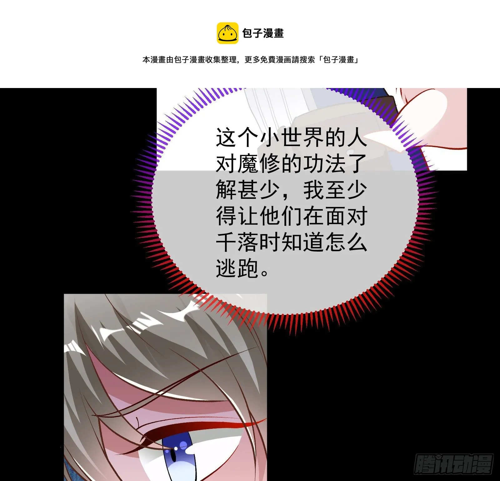 二人同居 第29页