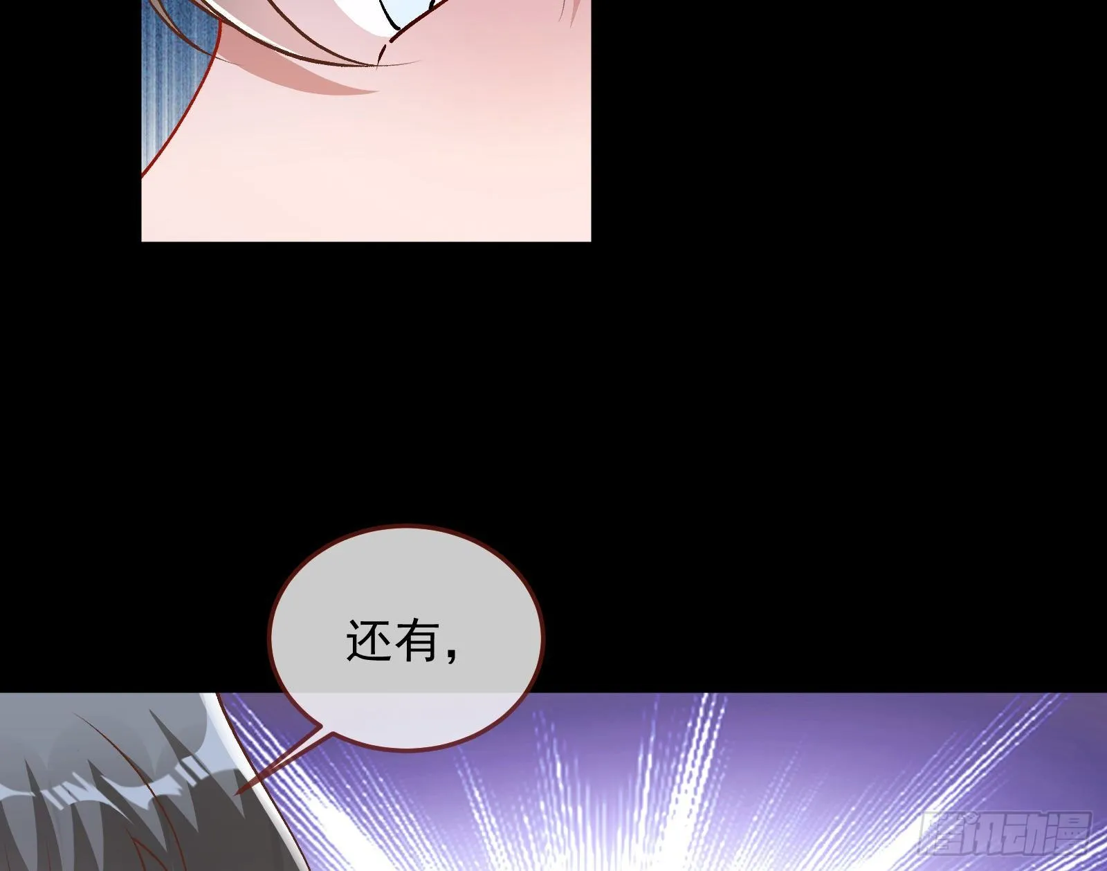 二人同居 第30页