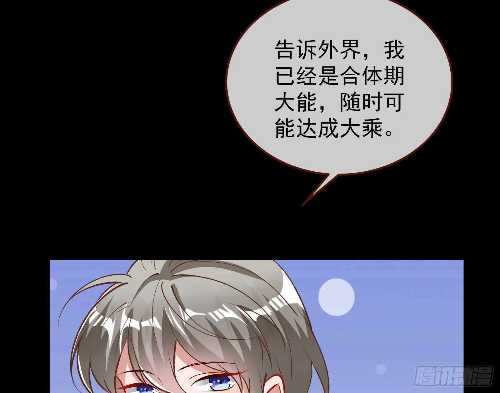 二人同居 第32页