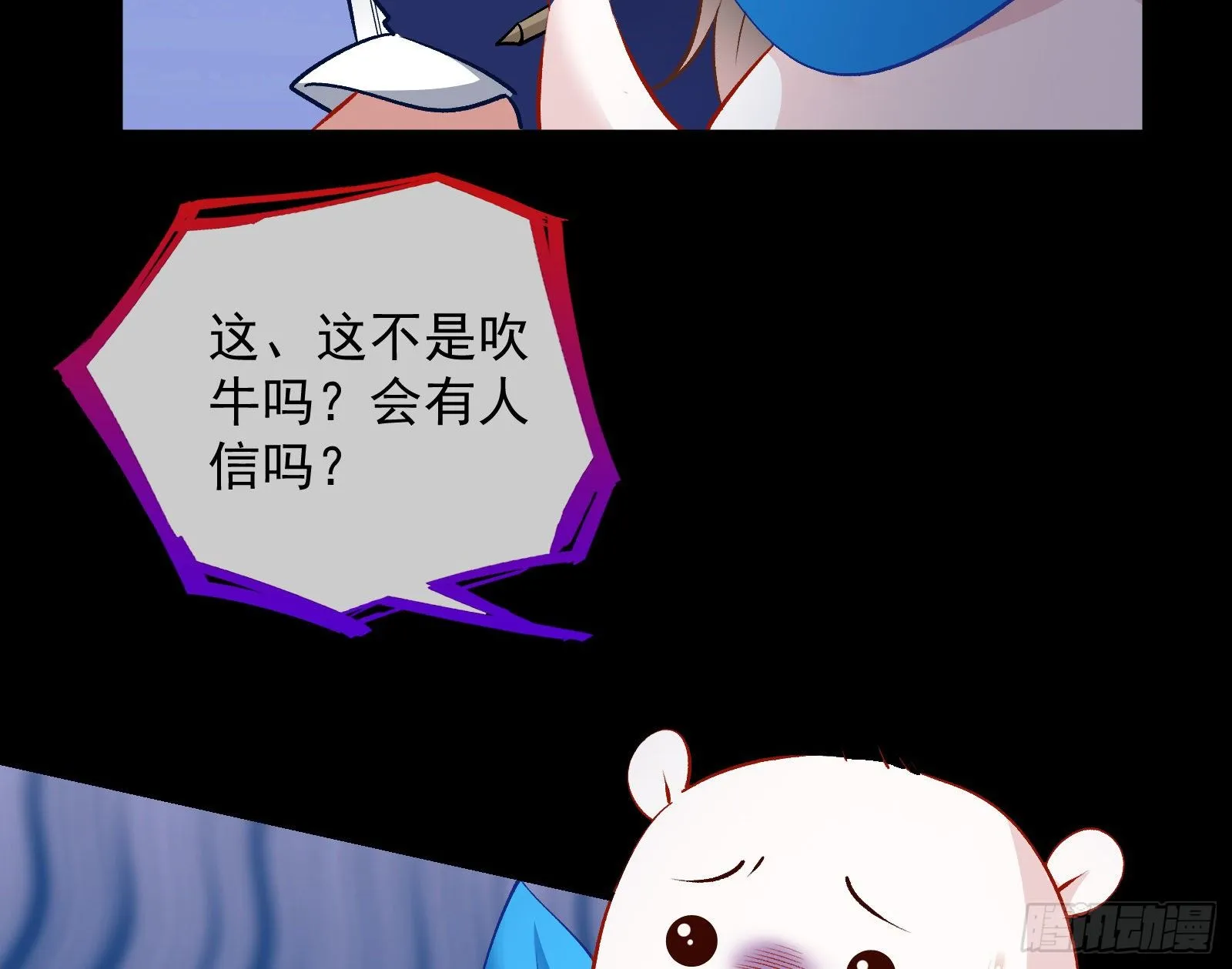 二人同居 第34页