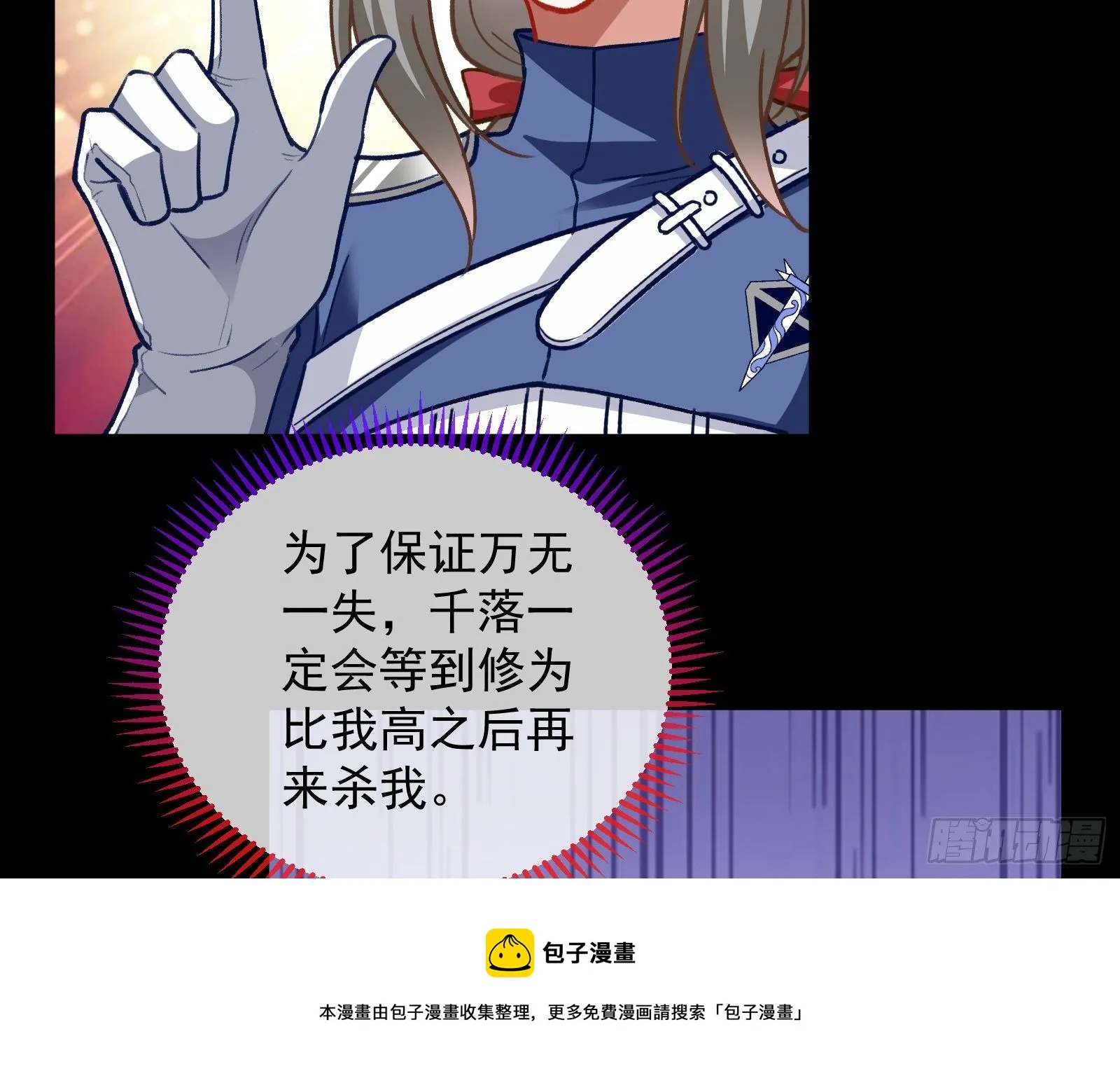 二人同居 第37页