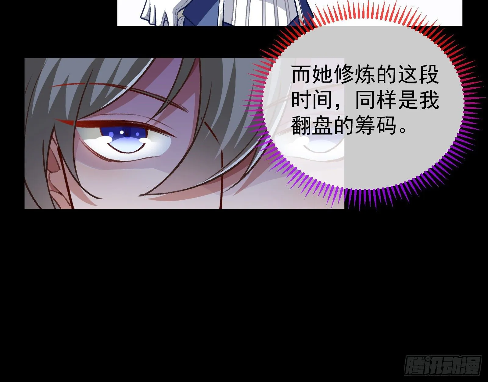 二人同居 第39页