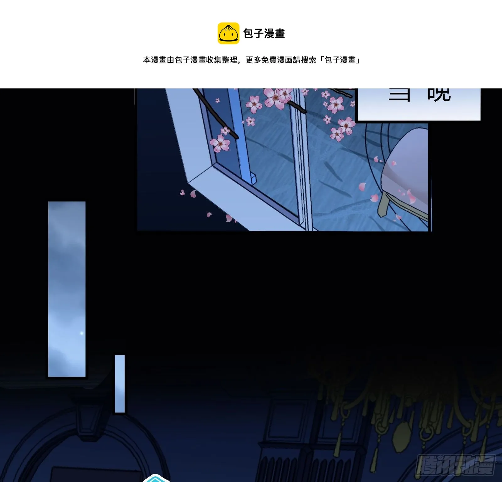 二人同居 第41页