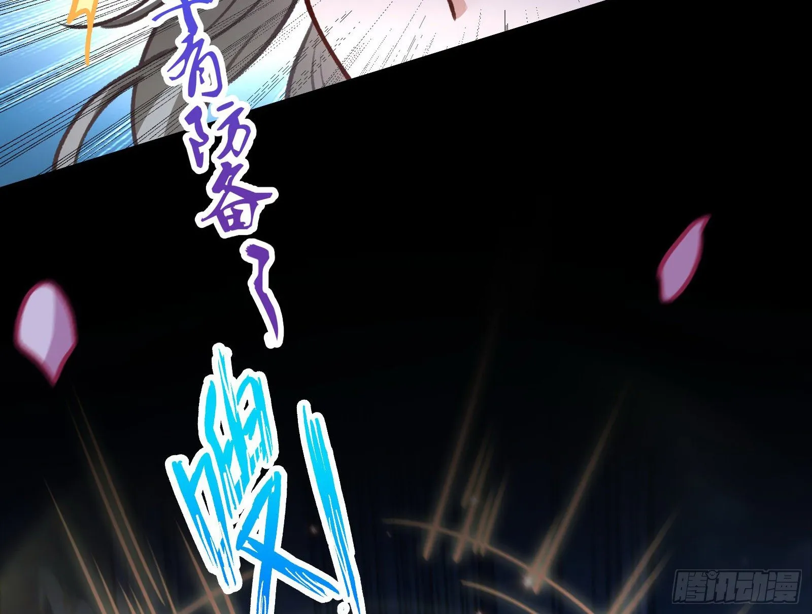 二人同居 第48页